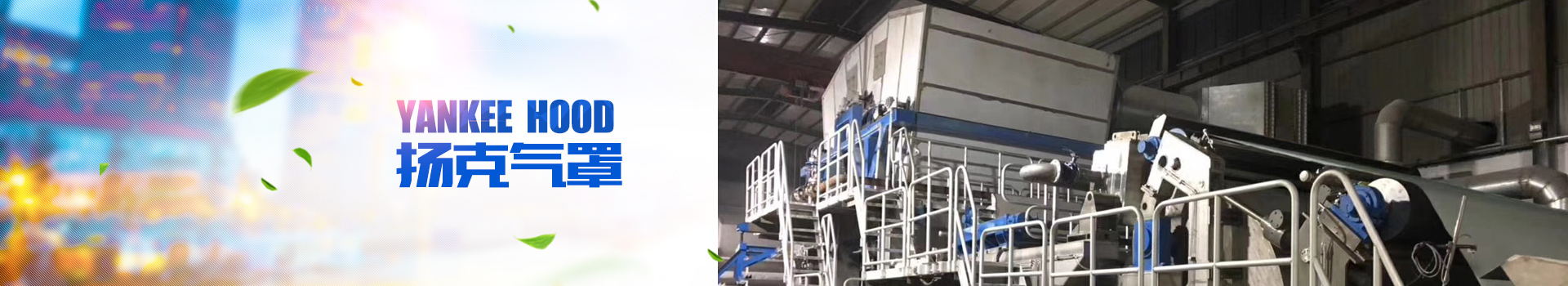 湖南正鼎環(huán)境科技有限公司_揚克氣罩|密閉氣罩|廠房通風|余熱回收| 湖南正鼎環(huán)境科技有限公司_揚克氣罩|密閉氣罩|廠房通風|余熱回收|